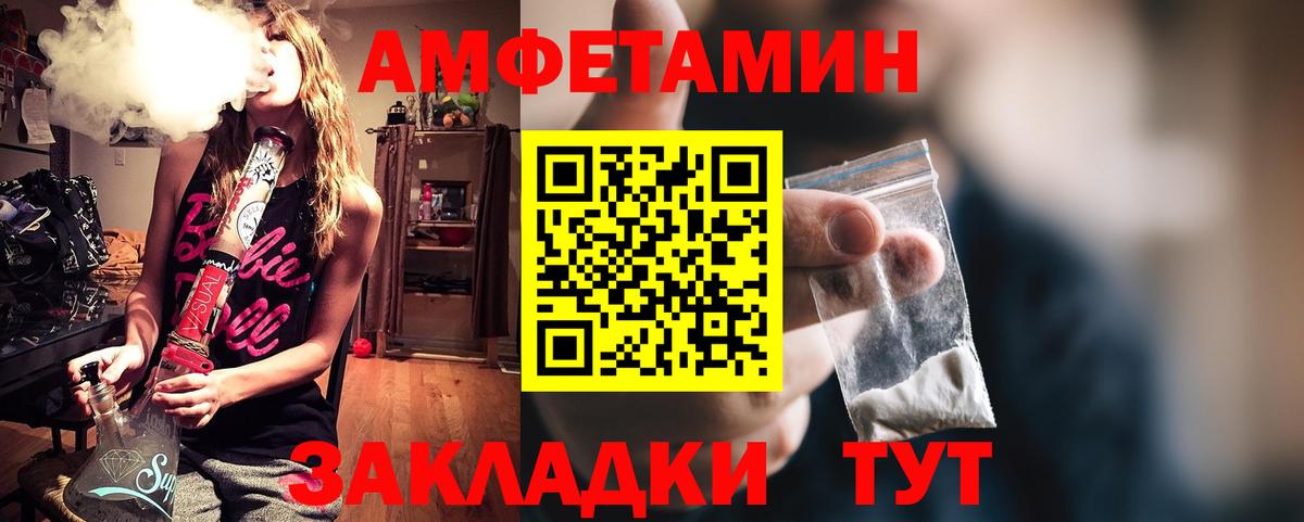 АМФ 98%  Вход с VPN  Амфетамин  Большой Камень 