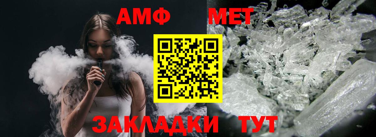 АМФЕТАМИН VHQ Большой Камень