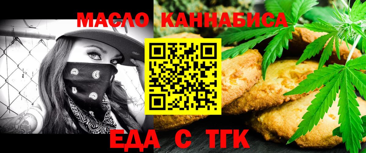 Большой Камень  Canna-Cookies конопля  Вход с VPN 