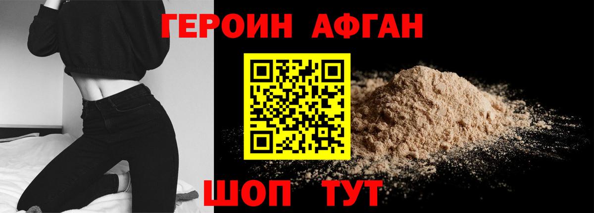 Героин гречка  Вход с VPN  Большой Камень 