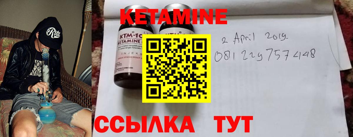Большой Камень  КЕТАМИН VHQ  Вход с VPN  КЕТАМИН ketamine 