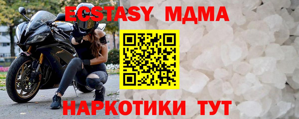 МДМА Molly  MDMA молли  Вход с VPN  МДМА  Большой Камень 