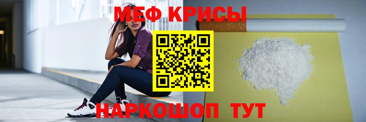 Меф мука Большой Камень