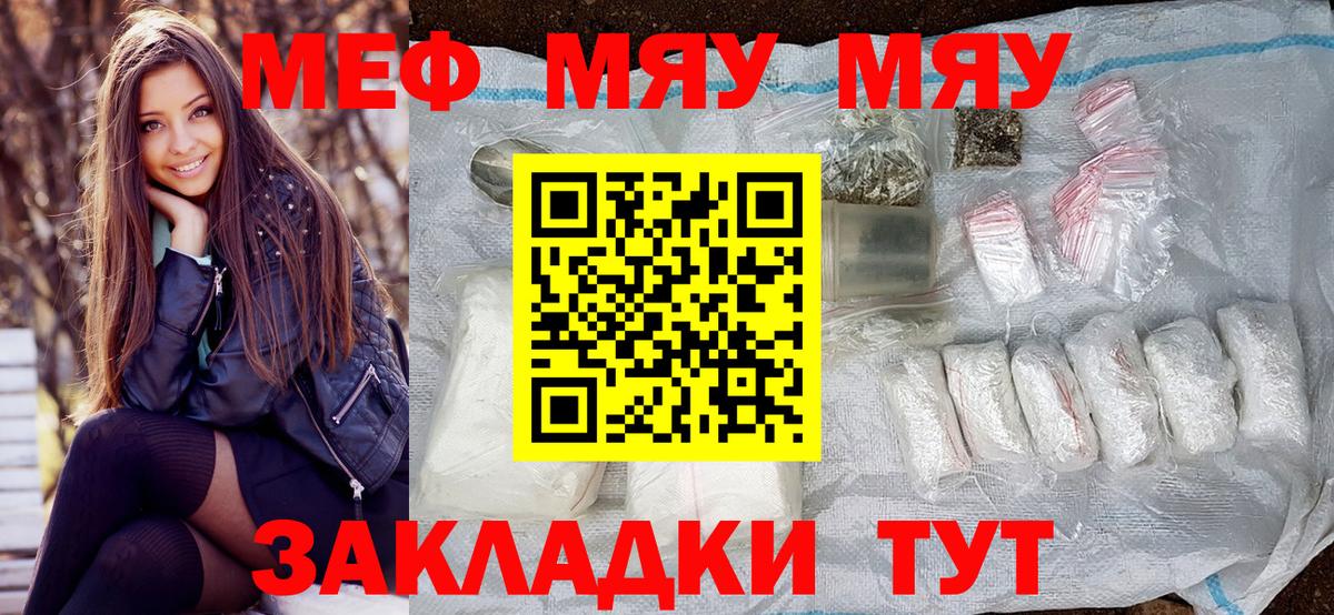 МЕФ 4 MMC  МЕФ  Большой Камень  Вход с VPN    маркетплейс  Мефедрон мяу мяу 