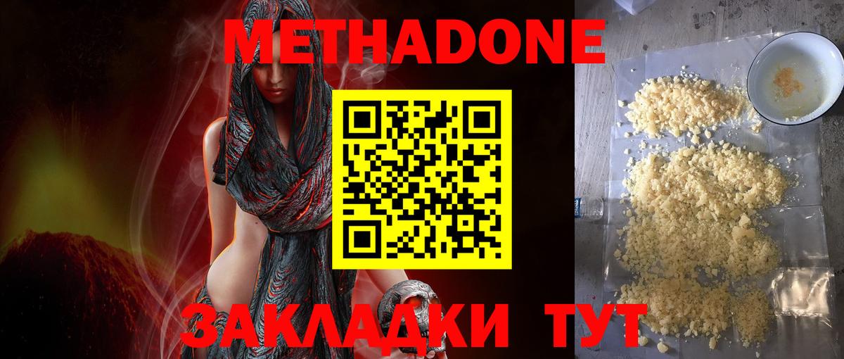 МЕТАДОН кристалл Большой Камень