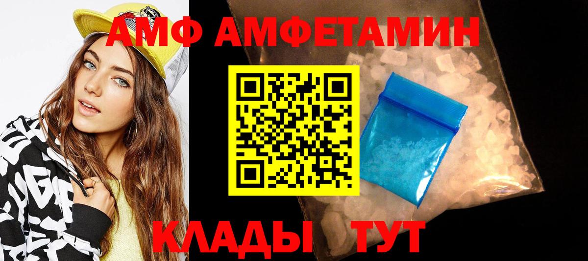 Первитин кристалл  Вход с VPN  Большой Камень  Первитин кристалл 