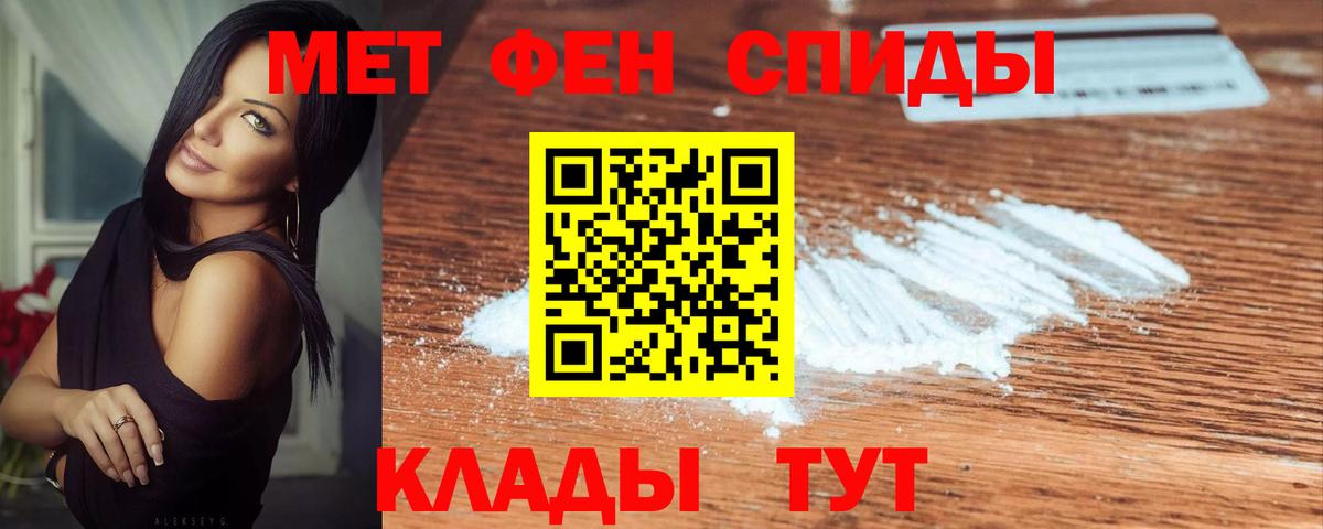 Метамфетамин мет Большой Камень