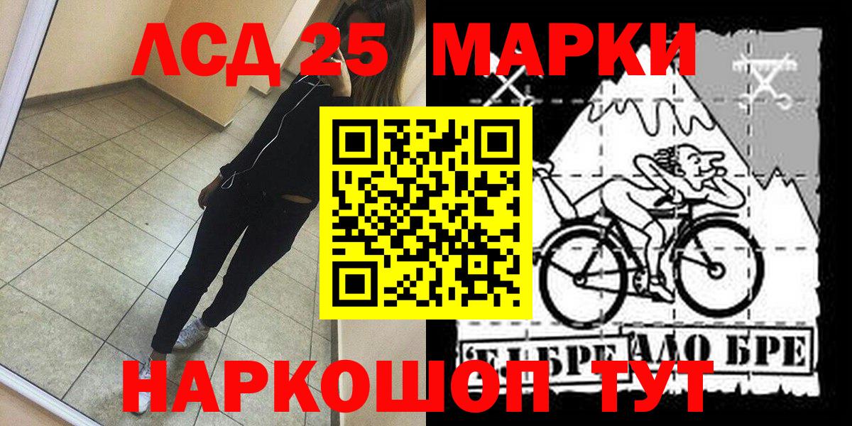 Большой Камень  Марки 25I-NBOMe 1500мкг  Марки N-bome  Вход с VPN 